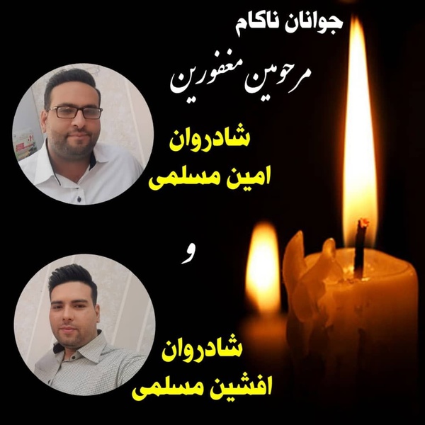 پیام تسلیت خانه کارگر قزوین در پی درگذشت دو نفر از کارکنان خانه کارگر استان مرکزی