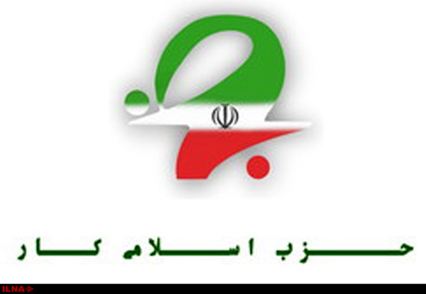 حزب اسلامی کار با صدور بیانیه‌ای خواستار پاسخگویی دولت و مجلس به مطالبات کارگران و بازنشستگان شد