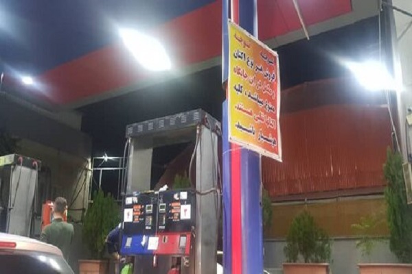 هشدار عجیب و متفاوت یک پمپ بنزین در غرب تهران | عکس