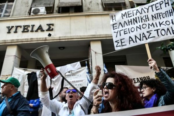 تجمع اعتراضی و اعتصاب کارکنان بهداشت و درمان یونان