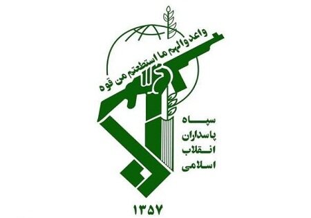 قدردانی سپاه از حضور حماسی و دشمن شکن ملت ایران در راهپیمایی یوم‌الله ۲۲ بهمن