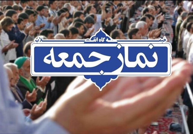 سید احمد خاتمی خطیب نماز جمعه این هفته تهران