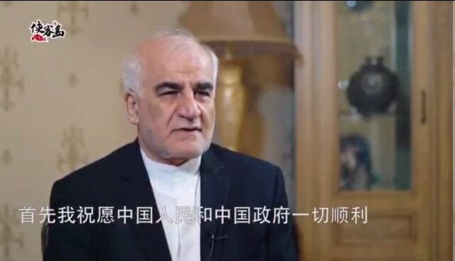 سفیر ایران در پکن: چین بزرگترین شریک اقتصادی ایران است