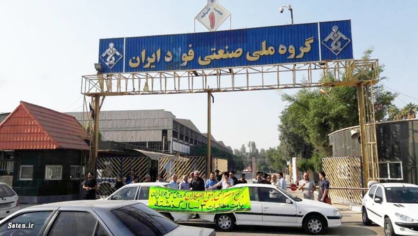 حکم بازگشت به کار شش کارگر اخراجی گروه ملی فولاد ایران صادر شد