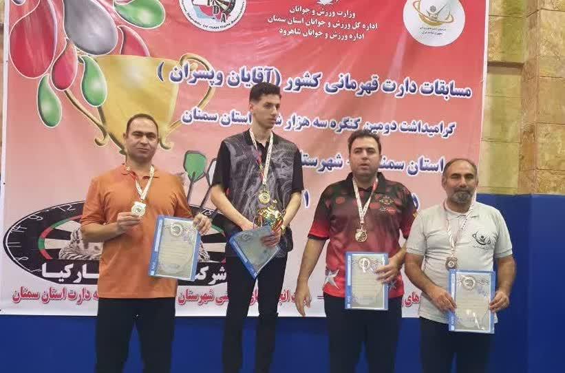 افتخارآفرینی آتش‌نشان قمی با کسب نخستین مدال استان در رشته دارت