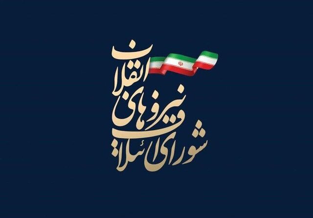 نشست هم‌اندیشی شورای ائتلاف با نمایندگان مجلس و شورای شهر تهران برگزار می‌شود