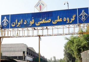 بازگشت به کار کارگران اخراجی گروه ملی فولاد ایران/ یک کارگر به کار بازنگشته است