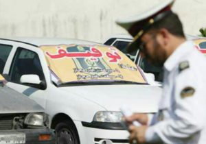 دستور رئیس دادگستری تهران برای بررسی پرونده تمامی خودروهای توقیفی