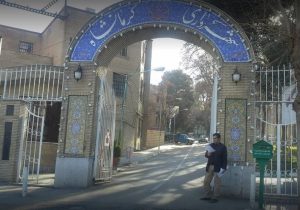 حراج اموال شهرداری کرمانشاه