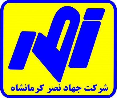 معوقات کارگران جهاد نصر کرمانشاه ۱۰ ماهه شد/ تهدید به اخراج کارگرانی که شکایت کردند