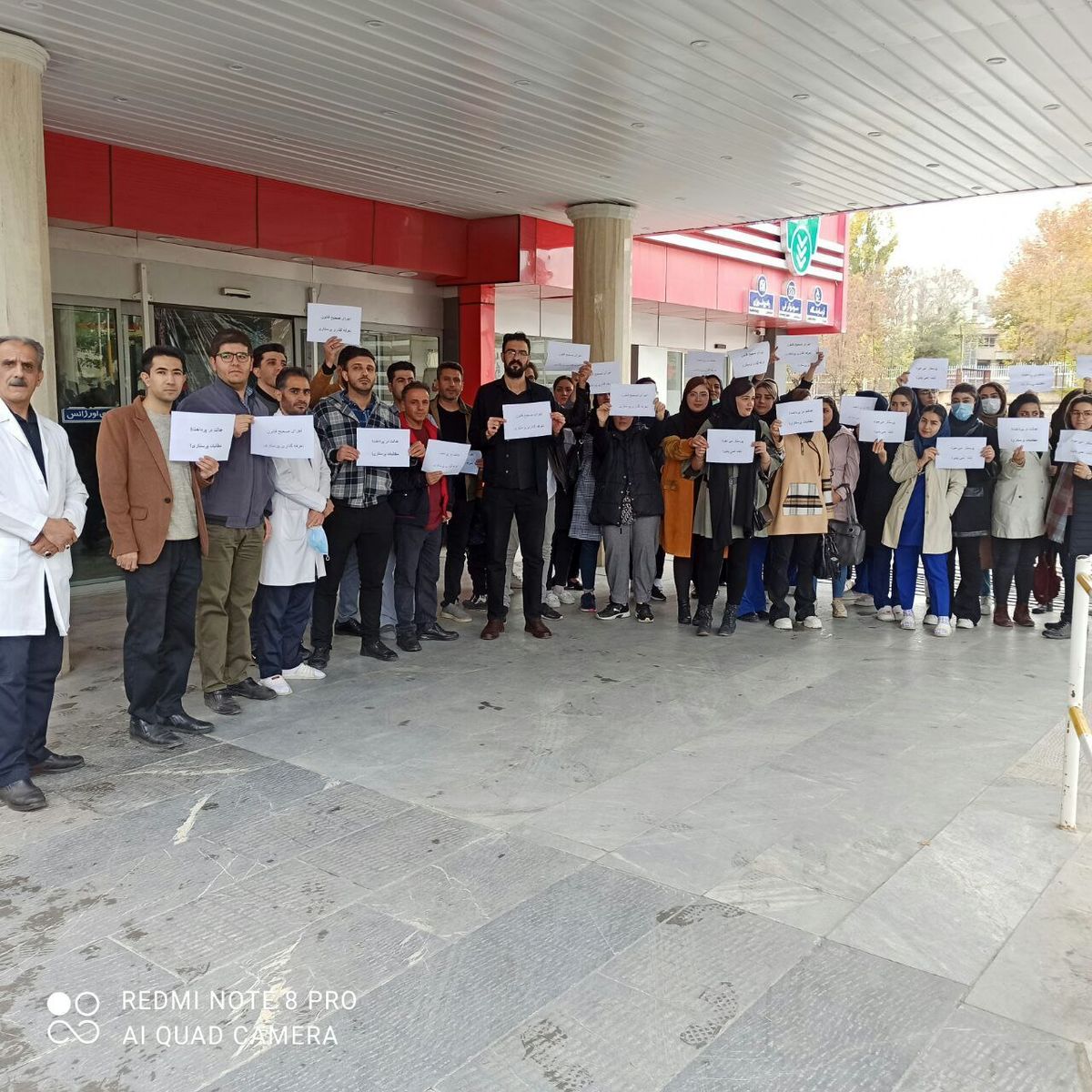 اعتراض پرستاران بیمارستان بعث سنندج به عدم اجرای قانون