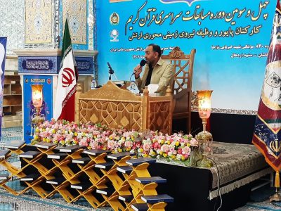 محفل انس با قرآن ممتازین نیروی زمینی ارتش در آستان علی بن باقر(ع)