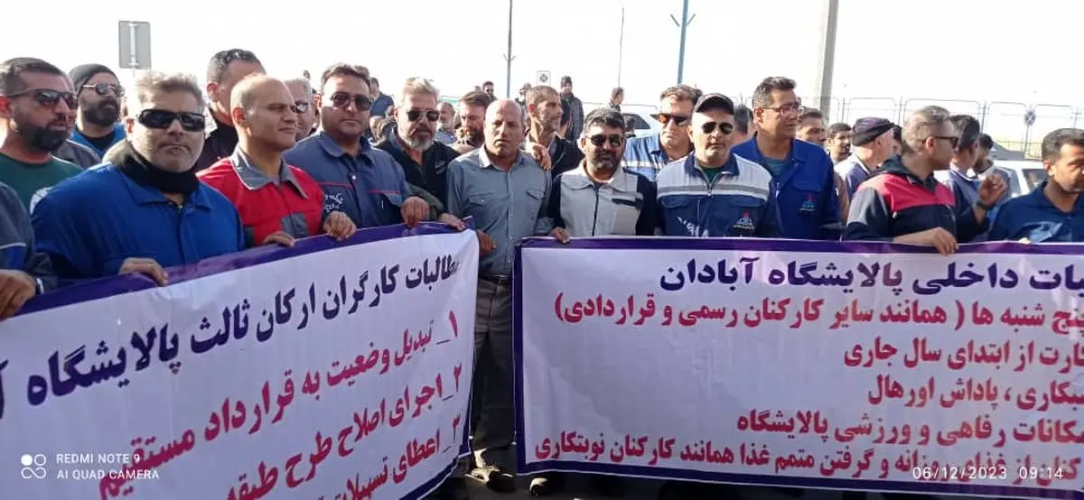 اعتراض کارگران ارکان ثالث پالایشگاه آبادان به عدم تبدیل وضعیت استخدامی