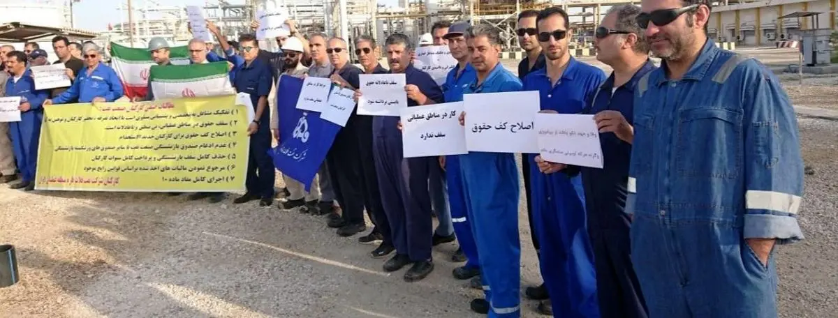 اعتراض کارکنان شرکت نفت فلات‌قاره شاغل در بهرگان/ محدودیت‌های مزدی حذف شود