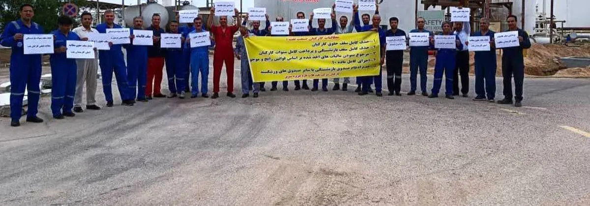 اعتراض کارگران نفت منطقه‌ی سیری: محدودیت‌های مزدی برداشته شود