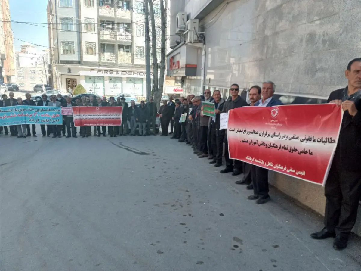 تجمع بازنشستگان کرمانشاه در اعتراض به حقوق‌های زیر خط فقر