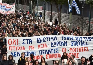 اعتراض معلمان، دانشجویان و کارگران یونانی به خصوصی‌سازی تحصیلات دانشگاهی