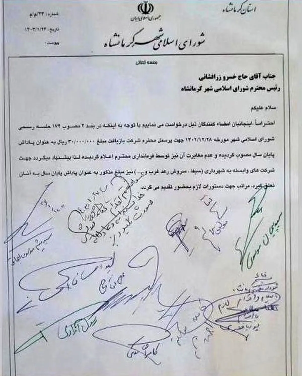 انتظارکارگران بازیافت شهرداری کرمانشاه برای دریافت پاداش و بن ماه مبارک رمضان